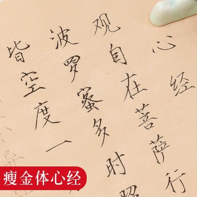 瘦金体字帖毛笔入门宋徽宗书法描红宣纸小楷毛笔字初学者临摹套装图4