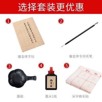 瘦金体字帖毛笔入门宋徽宗书法描红宣纸小楷毛笔字初学者临摹套装图3
