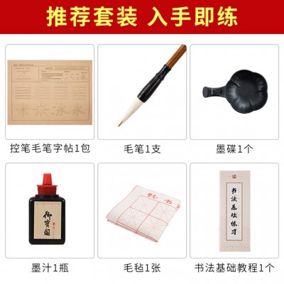 初学者毛笔控笔训练套装入门练字书法练习楷书笔画描红临摹练习纸图3
