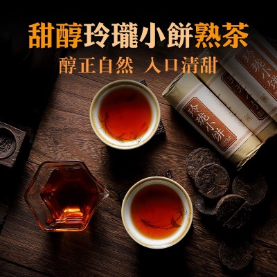 普洱熟茶饼陈香迷你玲珑小饼布朗山古树料勐海发酵整条15片105克图3