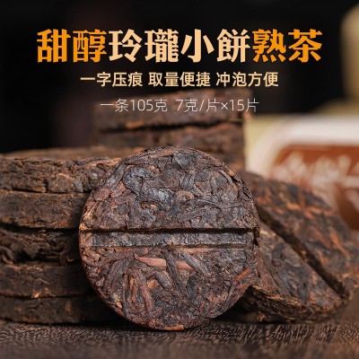 普洱熟茶饼陈香迷你玲珑小饼布朗山古树料勐海发酵整条15片105克图2