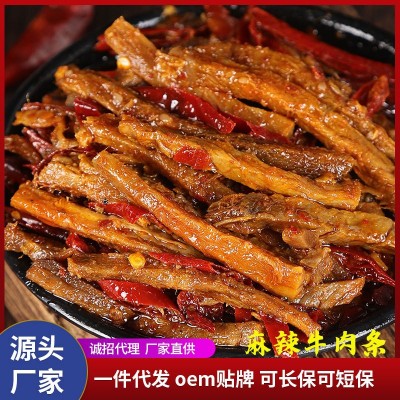 四川特产麻辣牛肉条自贡冷吃牛肉丝批发休闲零食小吃一件代发图2