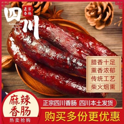 四川农家自制香肠烟熏麻辣香肠腊肠五花腊肉后腿腊肉批发一件代发图5