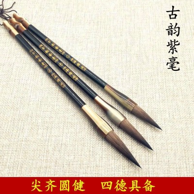毛笔书法不掉毛弹性好紫毫楷书行书隶书草书绘画大中小套装亚马逊 2件起售