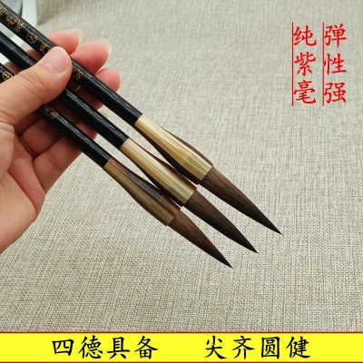 毛笔书法不掉毛弹性好紫毫楷书行书隶书草书绘画大中小套装亚马逊 2件起售图2