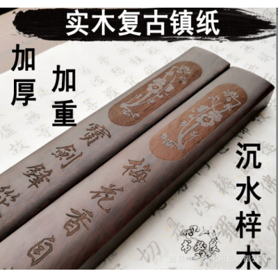 30cm实木镇纸镇尺创意学生压纸木书镇纸镇文房四宝镇木初学者成人 2件起售图3