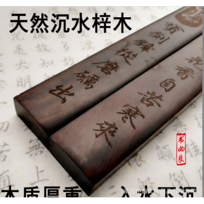 30cm实木镇纸镇尺创意学生压纸木书镇纸镇文房四宝镇木初学者成人 2件起售图4