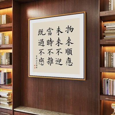 曾国藩六戒字画新中式书房茶室客厅办公室装饰画物来顺应家训挂画 2幅起售图3