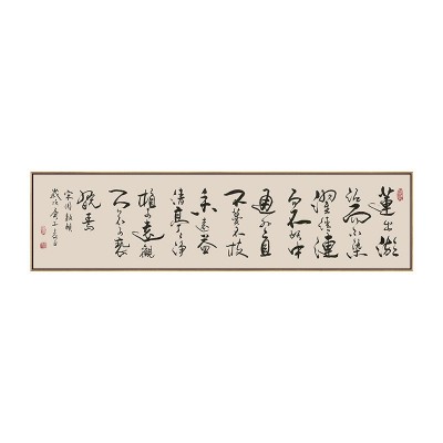 观沧海书法作品长篇字画书房挂画办公室客厅背景墙装饰画赤壁怀古 2幅起售图5