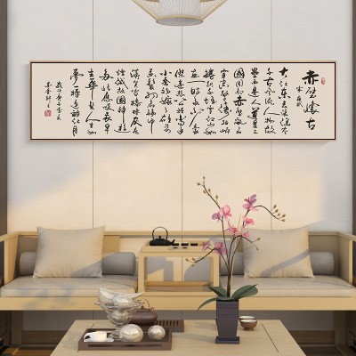 观沧海书法作品长篇字画书房挂画办公室客厅背景墙装饰画赤壁怀古 2幅起售图2
