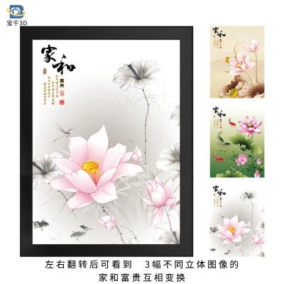 现代简约装饰画芯客厅玄关走廊适用家和富贵荷花三维立体变图 2幅起售图3