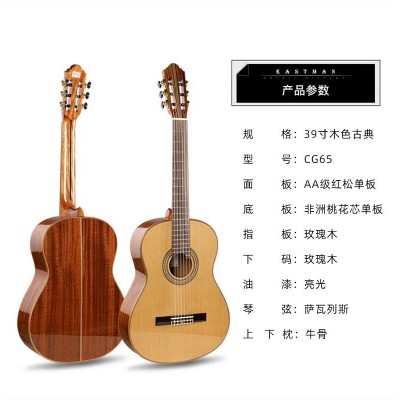 工厂直销 39寸红松玫瑰木 桃花芯全单古典吉他 手工古典吉他批发 1把图4