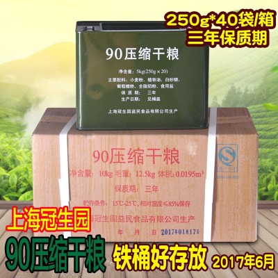 上海特产冠生园90压缩饼干250g*40整箱户外拓展即食干粮零食点心 2箱起批图3