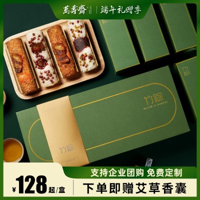 万寿斋竹筒粽子礼盒装定制送礼高档团购即食甜粽鲜肉粽端午节礼品 2盒起批 4支装4口味 甜粽肉粽组合款图2