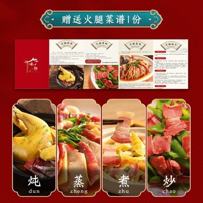 团购批发正宗金华火腿礼盒特产正宗切片火腿肉春节送礼年货置办佳 2份起批 3斤切片礼盒图4