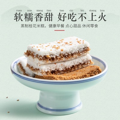 桂花糕温州特产糕点手工软糯米糕老人零食传统老式小吃茶点心礼盒 2盒起批图3