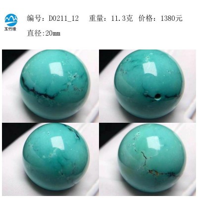 十堰原矿高瓷绿松石圆珠配珠配饰雕刻珠子配件回纹珠锁骨珠3千内 2个图3