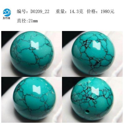 十堰原矿高瓷绿松石圆珠配珠配饰雕刻珠子配件回纹珠锁骨珠3千内 2个图2