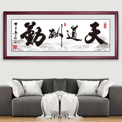 天道酬勤书法 字画装裱油画布国画办公室背景墙壁画书画挂画 定制图2