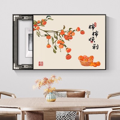 柿柿如意电表箱装饰画免打孔挂画新中式液压杆遮挡箱电闸箱墙画图3