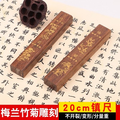 梅兰竹菊镇尺镇纸20cm实木文房压书纸品纸镇压书器压纸分量重 2件起批图2
