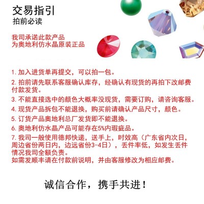 批发奥地利水晶5328菱珠菱形水晶珠奥钻水晶穿孔串珠 2包起批图5