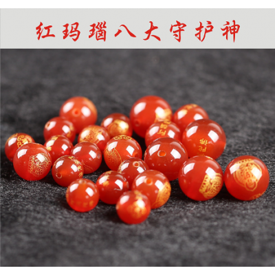 徳茂7A红玛瑙刻图八大守护神雕刻圆珠散珠批发 红玛瑙diy散珠批发图5