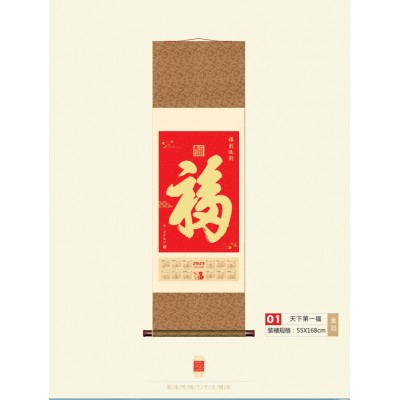 2024龙年福字丝绸画 挂画 挂历卷轴丝绸画 国画书法字画 2幅起批图5