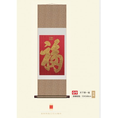 2024龙年福字丝绸画 挂画 挂历卷轴丝绸画 国画书法字画 2幅起批图3