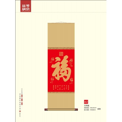2024龙年福字丝绸画 挂画 挂历卷轴丝绸画 国画书法字画 2幅起批图4
