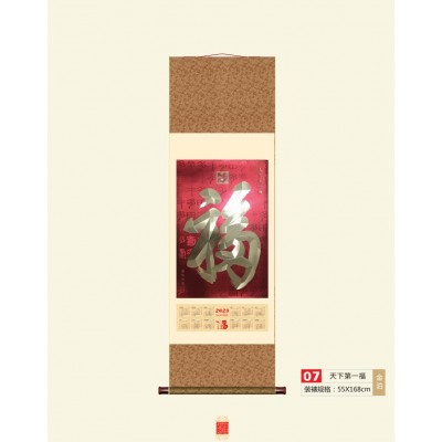 2024龙年福字丝绸画 挂画 挂历卷轴丝绸画 国画书法字画 2幅起批图2