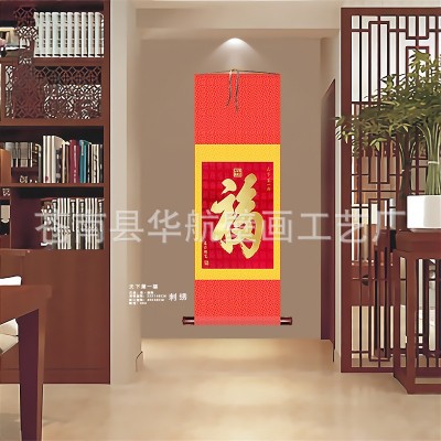 丝绸挂历织锦画丝绸画挂轴年画福刺绣画福字台历对联定制福字佛像 10幅起批图2