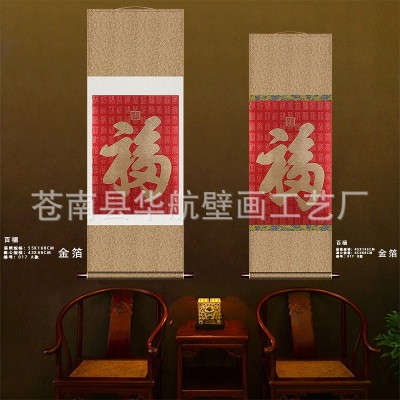 丝绸挂历织锦画丝绸画挂轴年画福刺绣画福字台历对联定制福字佛像 10幅起批图5
