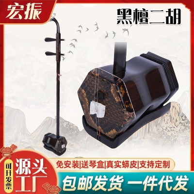 手工制作黑檀二胡初学入门者演奏弓弦乐器民族乐器演奏二胡批发 1把起批图3