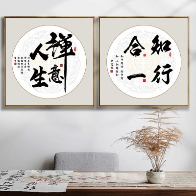 舍得静心字画装饰画天道酬勤自律壁画办公室客厅书房茶室励志挂画 2副起批图4