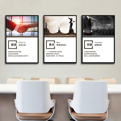 企业文化装饰画创意壁画公司简约墙贴团队正能量励志办公室挂画 2幅起批图4