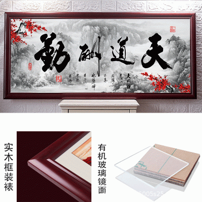 办公室诚信赢天下字画天道酬勤挂画书法定制书房装饰励志壁画牌匾 2副起批图3