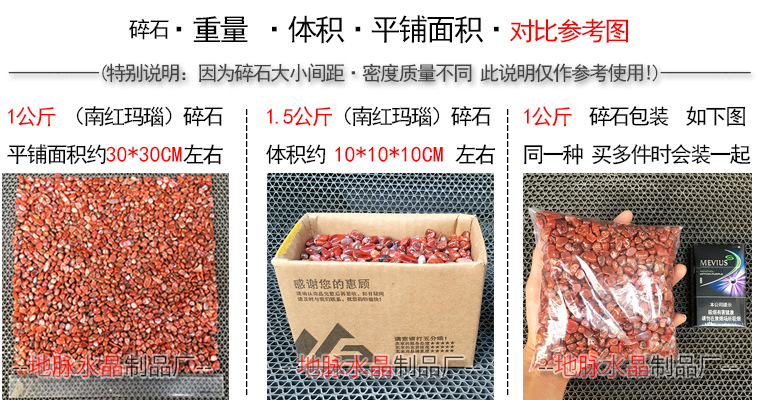 碎石对比说明.jpg