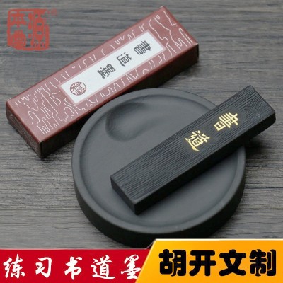 胡开文安徽墨锭 学生书法毛笔练习研磨书道墨条文房四宝练习用品图3