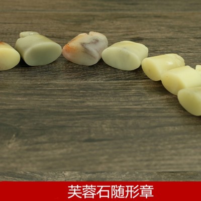 芙蓉石印章随行章料石头石料篆刻书法练习学生文房四宝用品图5